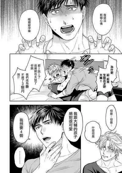 [Sakishita Senmu] Haga-kun wa Kamaretai | 羽贺君想要被咬 Ch. 01-06+番外1 + 07-08[Chinese] [Digital]