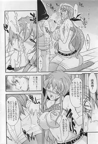 [isami Kouji][CHIRO] yumaco (COMIC Penguin Club Sanzokuban 2007-4)