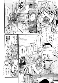 [Nikukiu-] Saiin Kekkai