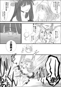 [Office of Good Sleep High Commissioner] Yareru! Sakuya Izayoi