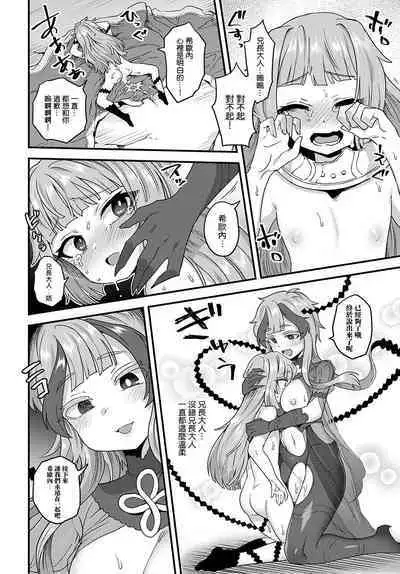 Sore ga Anata no Tame Ni