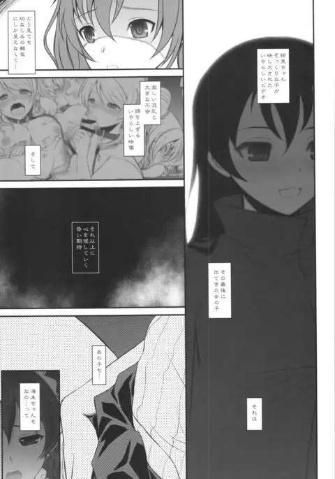 ラウドライブ!XTC SIDE-U+ペーパー