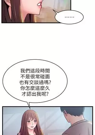 (週7)弱點 1-80 中文翻譯(更新中)