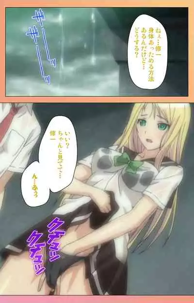 Fault!!S Special complete ban