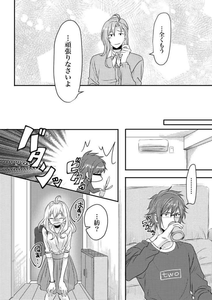 止マレナイ!