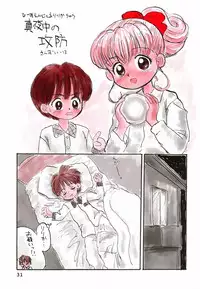 [Mutekei-Fire] Bessatsu Shoujo Shi-Shi DX