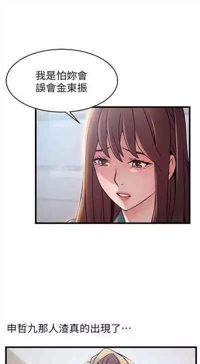 弱点 1-62 中文翻译(更新中)