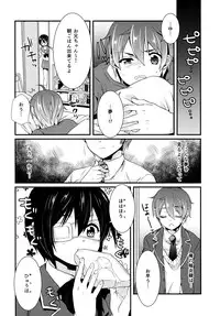 [Mantobi (Hashimoto)] Höchst Vertrag (Chuunibyou Demo Koi ga Shitai) [Digital]