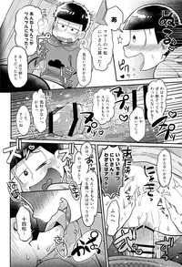 (HaruCC21) [KAPOOL, Kujira no Mori (romio, Ao)] にいさんにゃんにゃんしよっ! (Osomatsu-san)