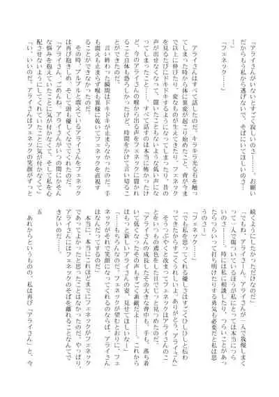 Change the brilliance! !! Kemono Friends TSF Joint