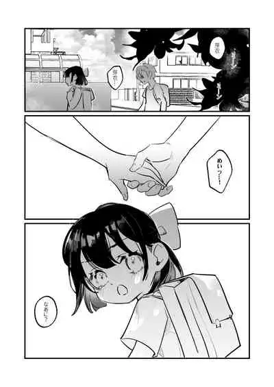 [滿月葡萄] Snapping不良少年が幼馴染の清純な優等生を媚薬で犯し、ポルノを撮影