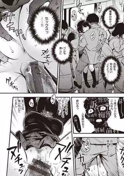 Shojo ga Sakkacha Dame desu ka? - Is it bad that the virgin feel horny?