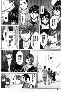 [ウエノ直哉] 僕の前だけ痴女な彼女 只在我面前痴女的女友[chinese] [風的工房]