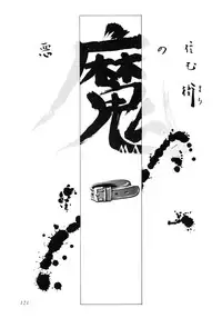 [Akai Suisei] Seijo no Utage