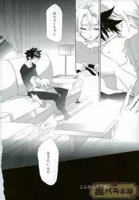 [AVIS (利田鶏)] さよならバンビーノ (Shokugeki no Soma)