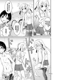 [Nihon Dandy (Matsuno Susumu)] Aitsu to Issho ni Ofuro! [Chinese] [小学生个人汉化] [Digital]