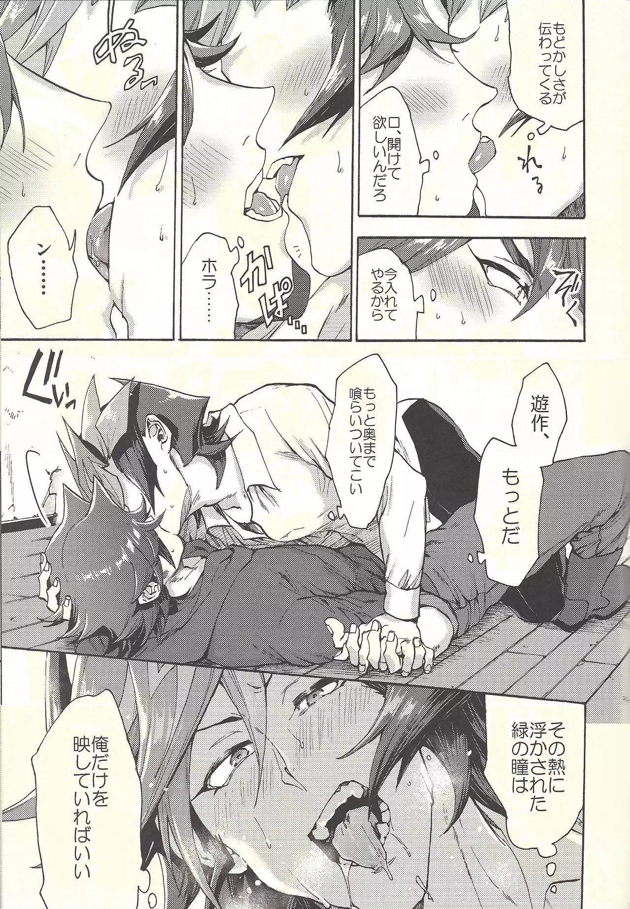 Minaide kure Kusanagi-san