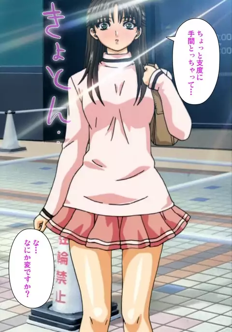 Ai no Katachi ～Ecchi na Onnanoko wa Kirai… Desuka?～ Scene1 Complete Ban