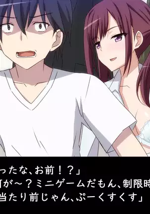 Datsui GAME ~Todo no Tsumari, Tsundere Otsu~