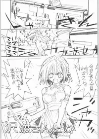 [Akai Marlboro (Aka Marl)] Nijihara-san to ka Sawatari-san to ka Hibara Shimai to ka. (Various)