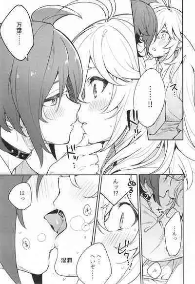 Kaze Kyoumei Kando Ni Bai