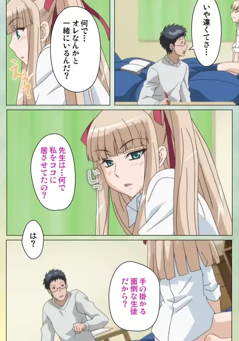 Furueru Kuchibiru fuzzy lips1 Complete Ban