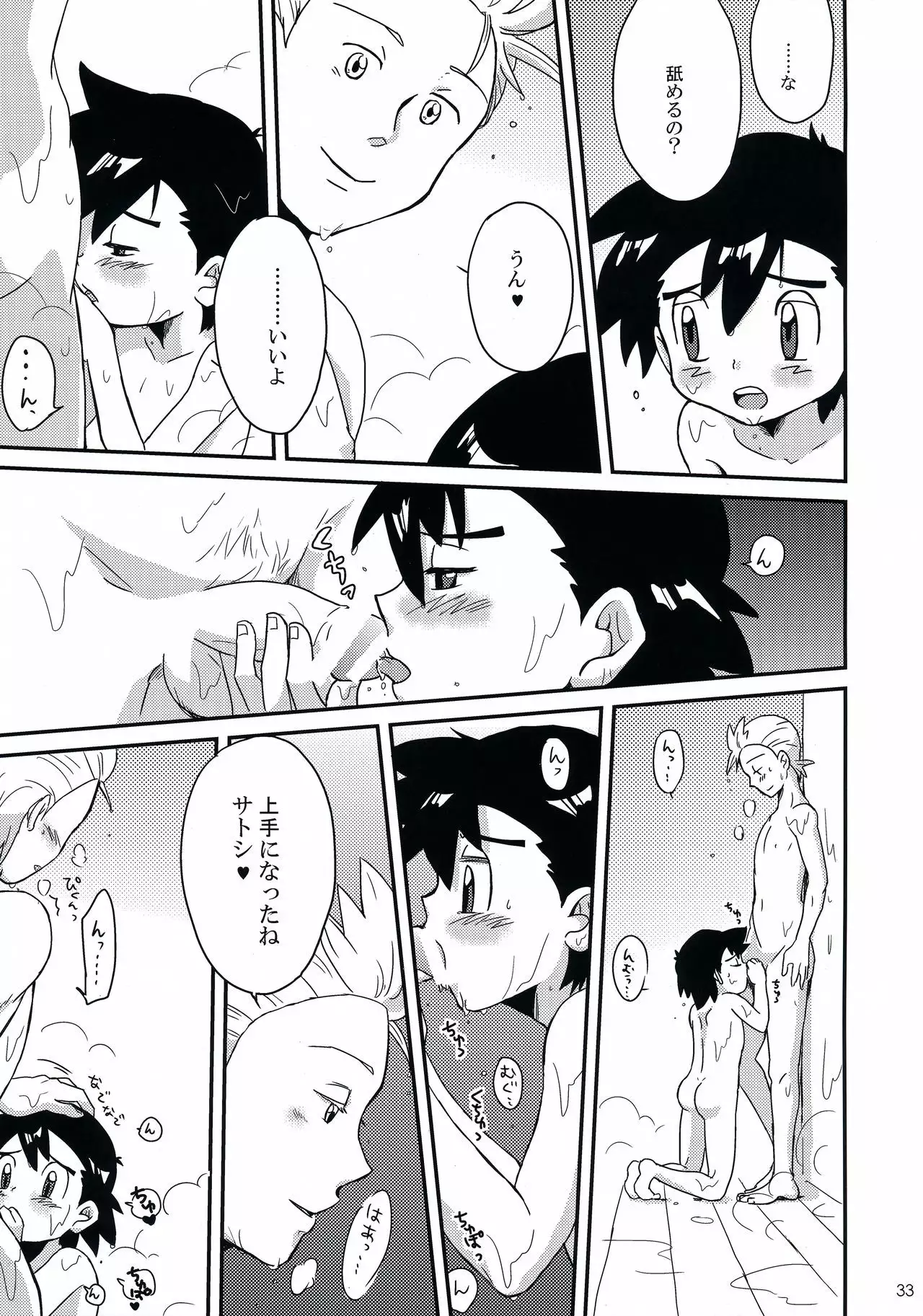 Tasting Time, Honban