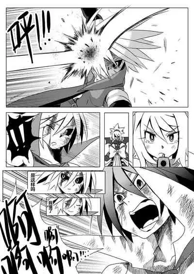 [mamou马呣] 魔界戰記2 (disgaea) [Chinese]