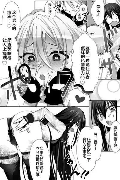 チュウカなカレラがペレコスでたくさんマリョクホキュウしちゃう