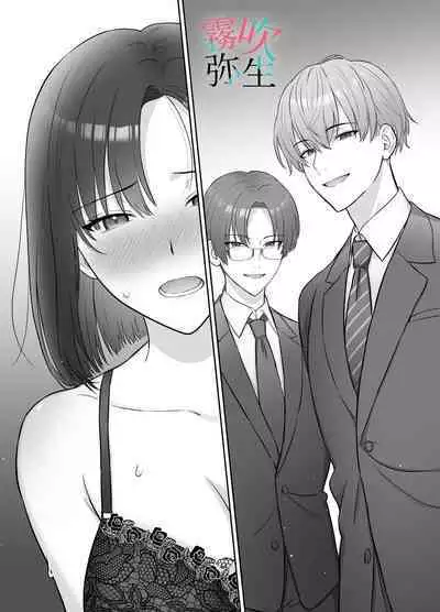 Yoru Ninattara Gekokujou! ? Buka Futarinogo Houbi Ha Watashii Yokufukai Watashi Hasubetewo Teniire Ruu— | 夜晚的下克上？！贪心的我全部都想要—