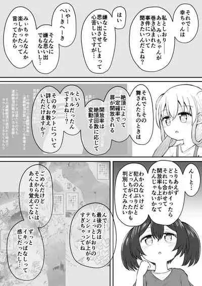 SekuShura Game: Kouhen