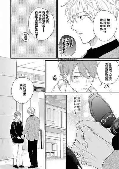 Love Song ga Owaru made - Until The End of A Love Song | 直到这曲恋歌结束为止