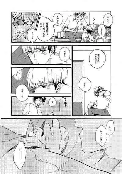 [Nihonashi (Kouya)] NOT GOOD, BUT ENOUGH (Daiya no Ace) [Digital]