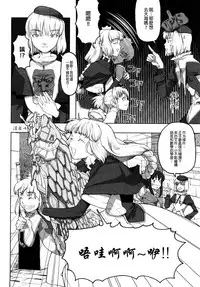 [A-10] Load of Trash Kanzenban Ch. 1-11 [Chinese] [沒有漢化]