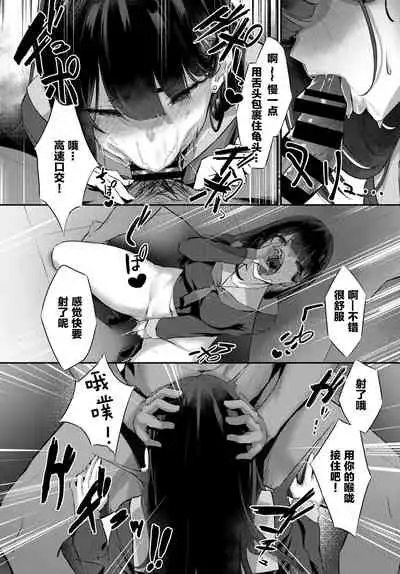 [KrohudeANnA] Warui Koto - Badness (COMIC BAVEL 2019-11) [Chinese] [感谢金主 匿名绅士 出资汉化] [Digital]