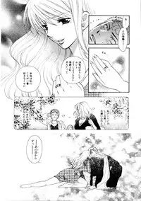 [Azuma Tesshin] Kanojo mo Darling - She is Darling