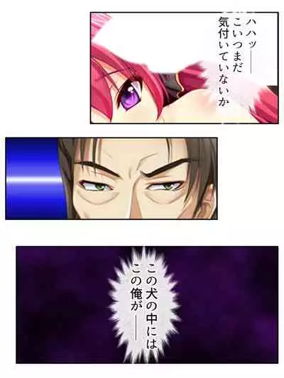 異世界で女神を寝取って淫紋●教 4巻