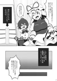 (Reitaisai 7) [Shounen Byoukan (Kanno Izuka)] Touhou Catfight IV (Touhou Project)