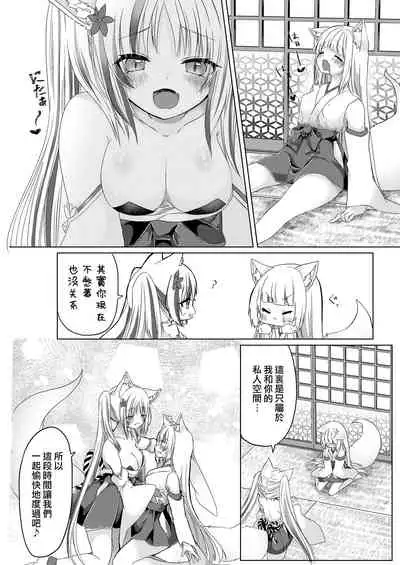 狐娘巫女一夜体验历程?!