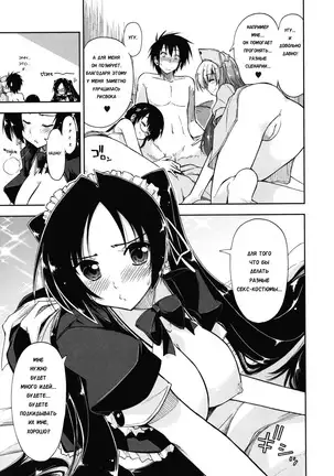 Mosaic x Sanshimai - Mosaic x Three Sisters Genteiban