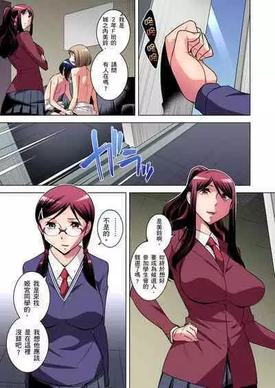 Zetsumetsu Kigu Danshi ~ Boku no Kokan ga Nerawareru Wake | 瀕臨絕種的男子~所有人都在覬覦我的小弟弟 Ch.1-21