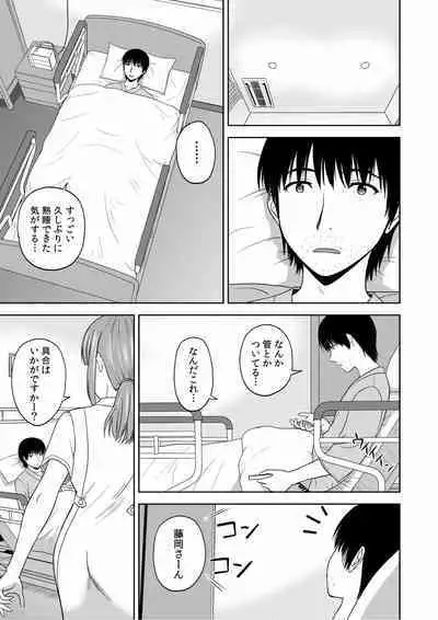 [Satou Chagashi] Bijyo Zoroi no Harem Apart ~Sukui no Ecchi de Jinsei Gyakuten~ 01-07