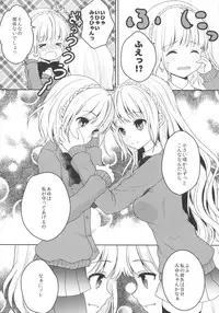 (C87) [Ice Sugar (Utano)] stalk Futago Kan part1