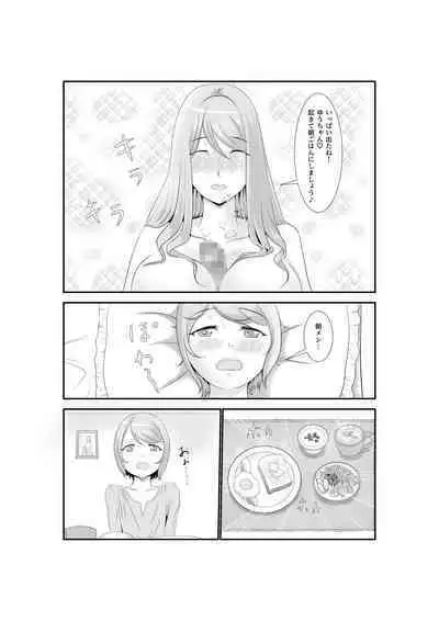 Onna Dake no Sekai ni Tensei Shite Hoiku-shi to Yari Makuru Hanashi