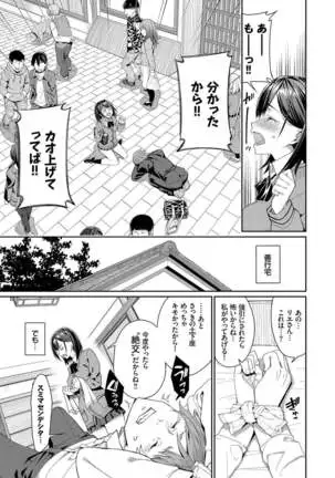 Kono Haru, Kanojo to Issho ni Sotsugyou Shimashita ~Joseijoui Hen~