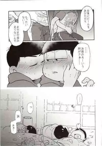 Zenbu, Osake no Sei ni Shite!