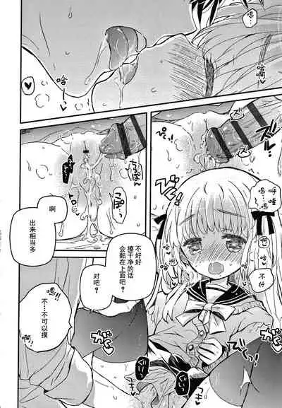 Sailor Fuku to Dokusen CHU Ch. 1-3