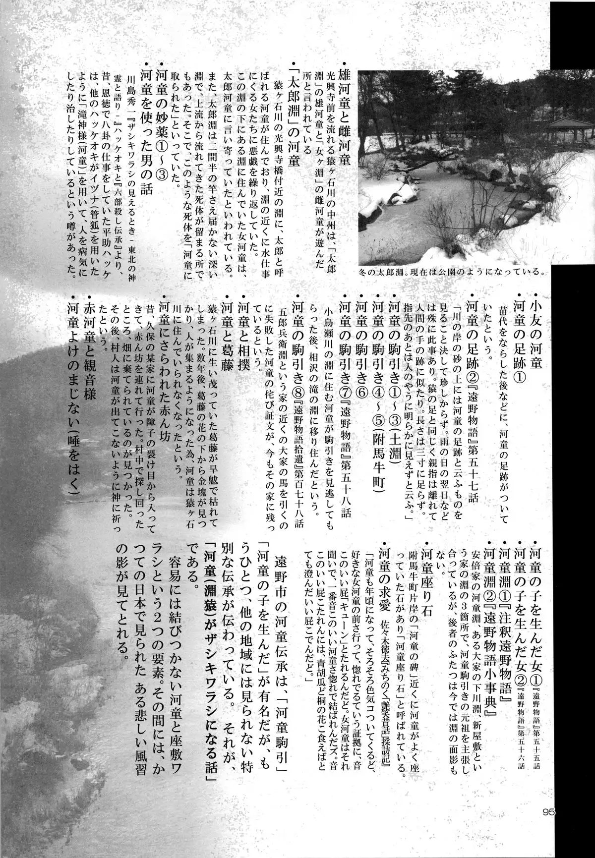 A Beautiful Greed Z-ton Jingai Soushuuhen