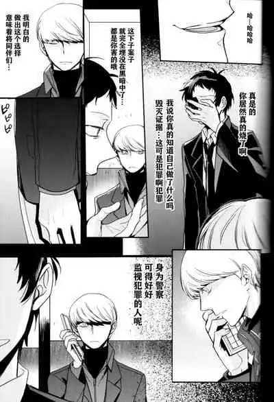 The End Of The World Volume 3