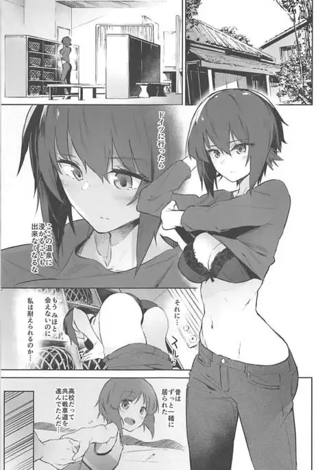 Maho to Issho ni Onsendou